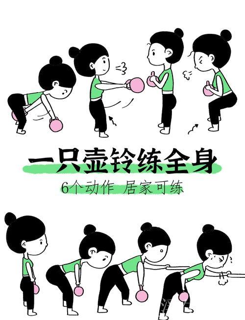 郑少忠教你用壶铃做高脚杯左右侧滑步早操