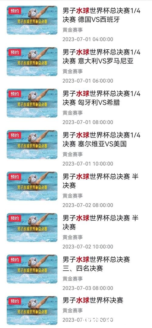 如何轻松获取世界杯比赛直播观看入口指南 如何轻松获取世界杯比赛直播观看入口指南