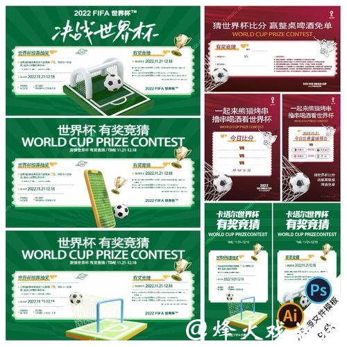 世界杯竞猜投注攻略技巧分享