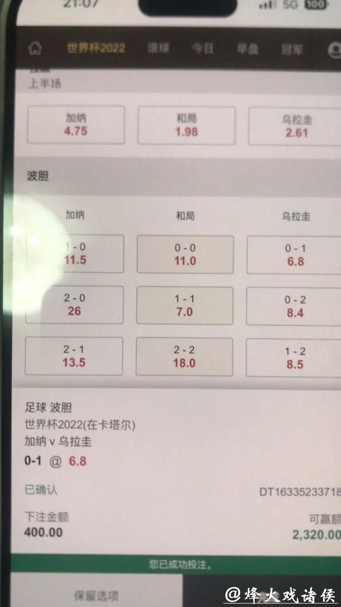 世界杯下注平台推荐与分析 世界杯下注平台推荐与分析